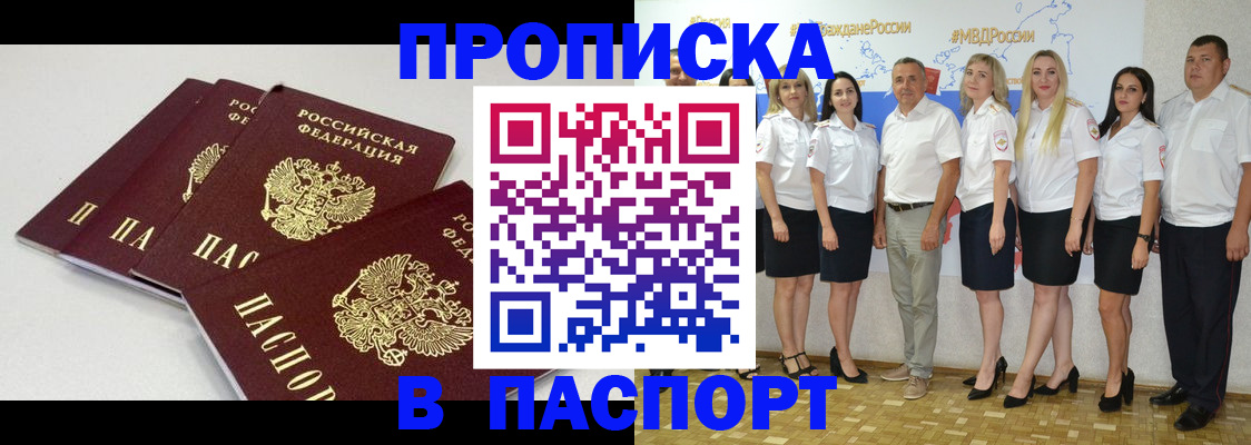 временная регистрация в квартире в Кыштыме