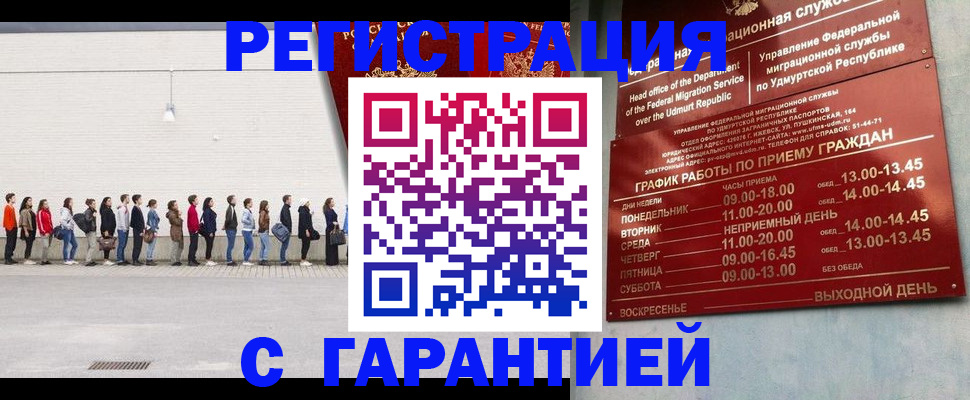 прописка иностранных граждан в Кыштыме