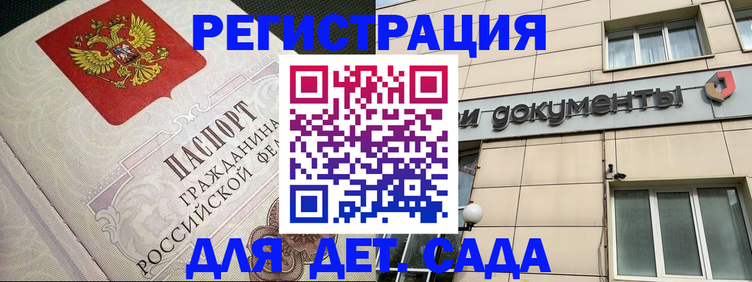временная регистрация недорого в Кыштыме