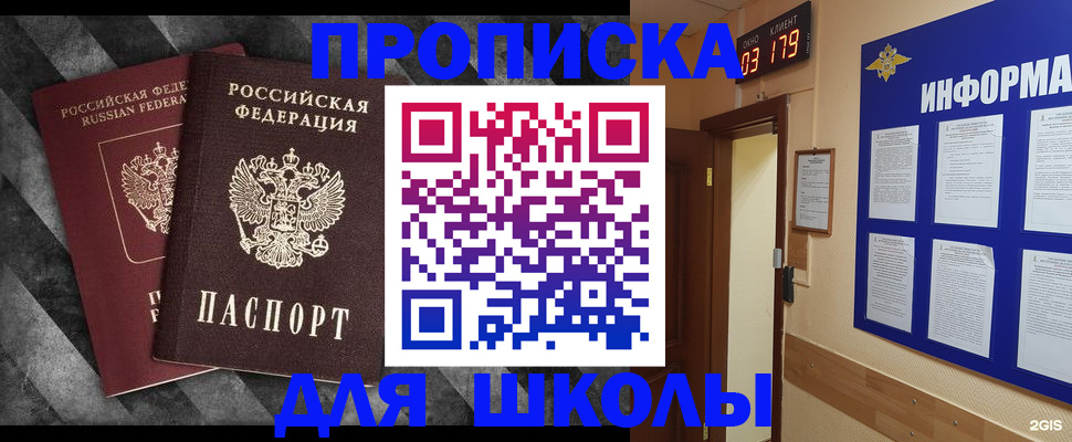 временная регистрация в Кыштыме