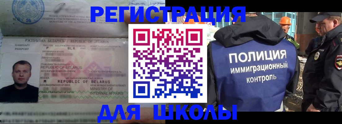 временная регистрация купить в Кыштыме