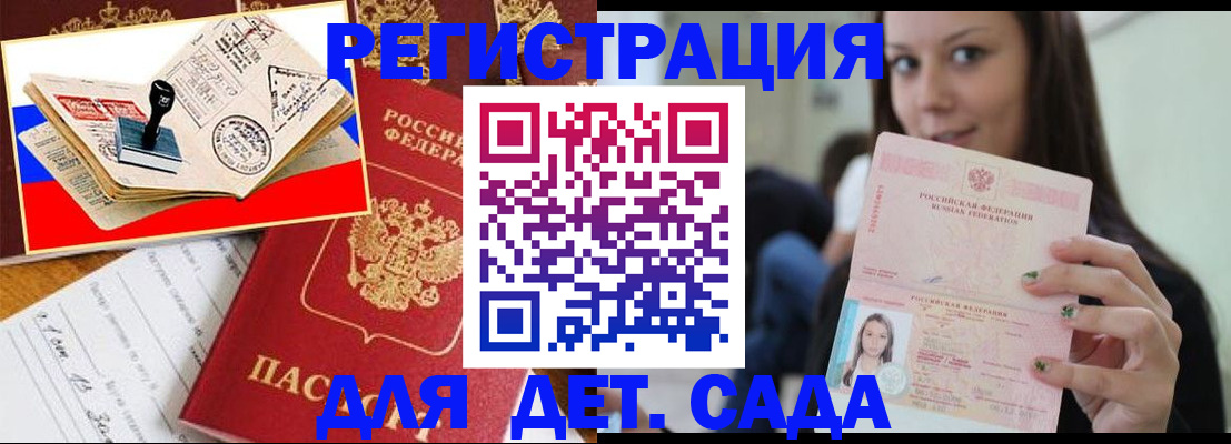 временная регистрация для всех в Кыштыме